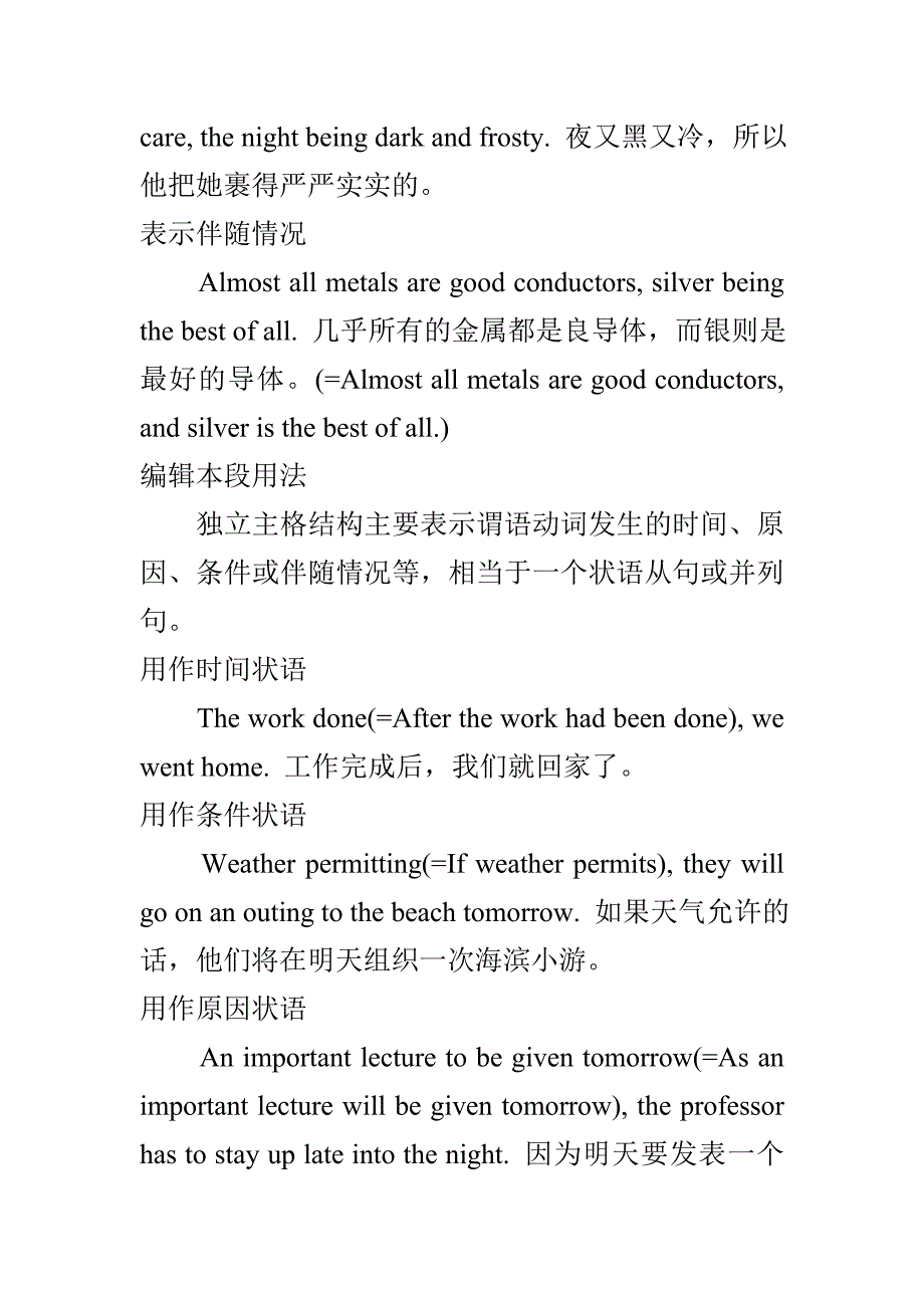 2008年《土地管理基础知识》模拟试题_第2页