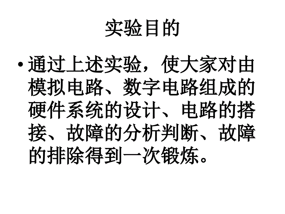 PLL很棒的教学_第4页