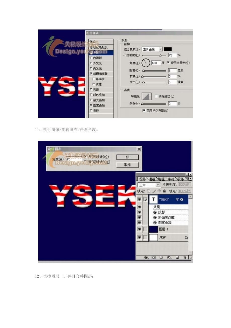 PS滤镜制作质感条纹字_第5页