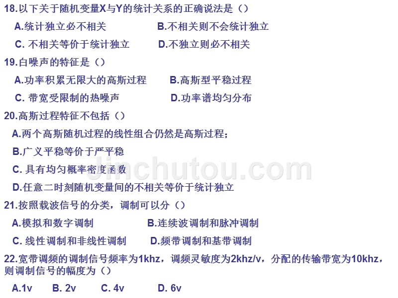 通信原理总复习0_第4页