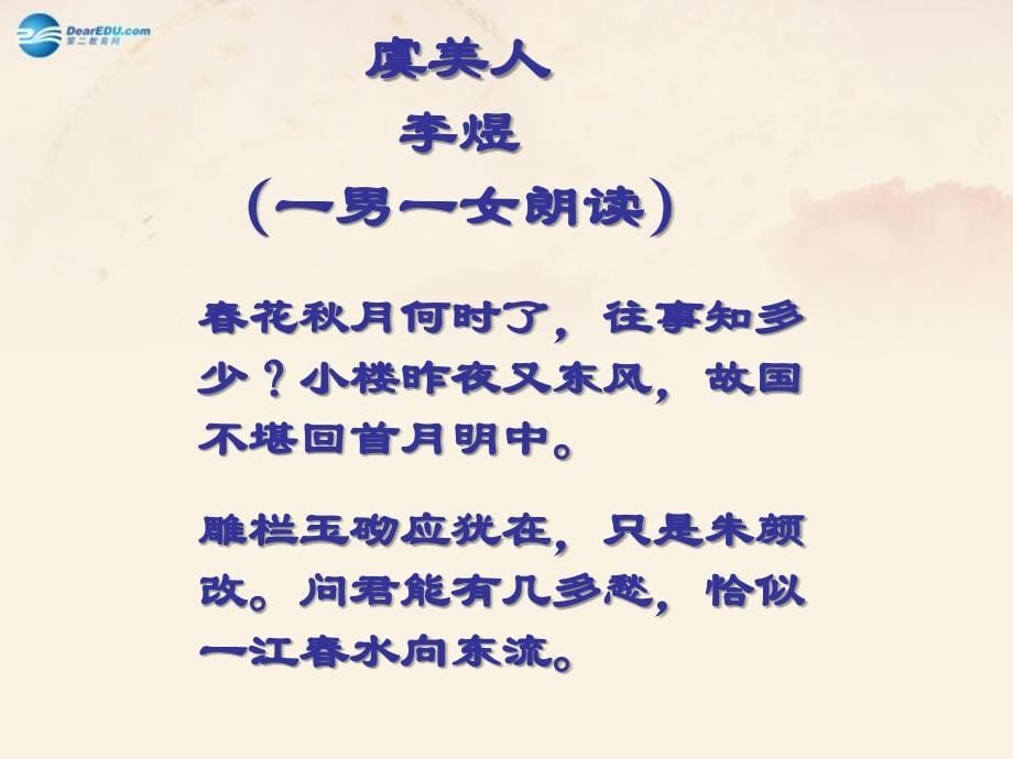 贵州省贵阳市白云区第七中学七年级政治上册 第三单元 第七课 成长的烦恼课件 教科版_第5页