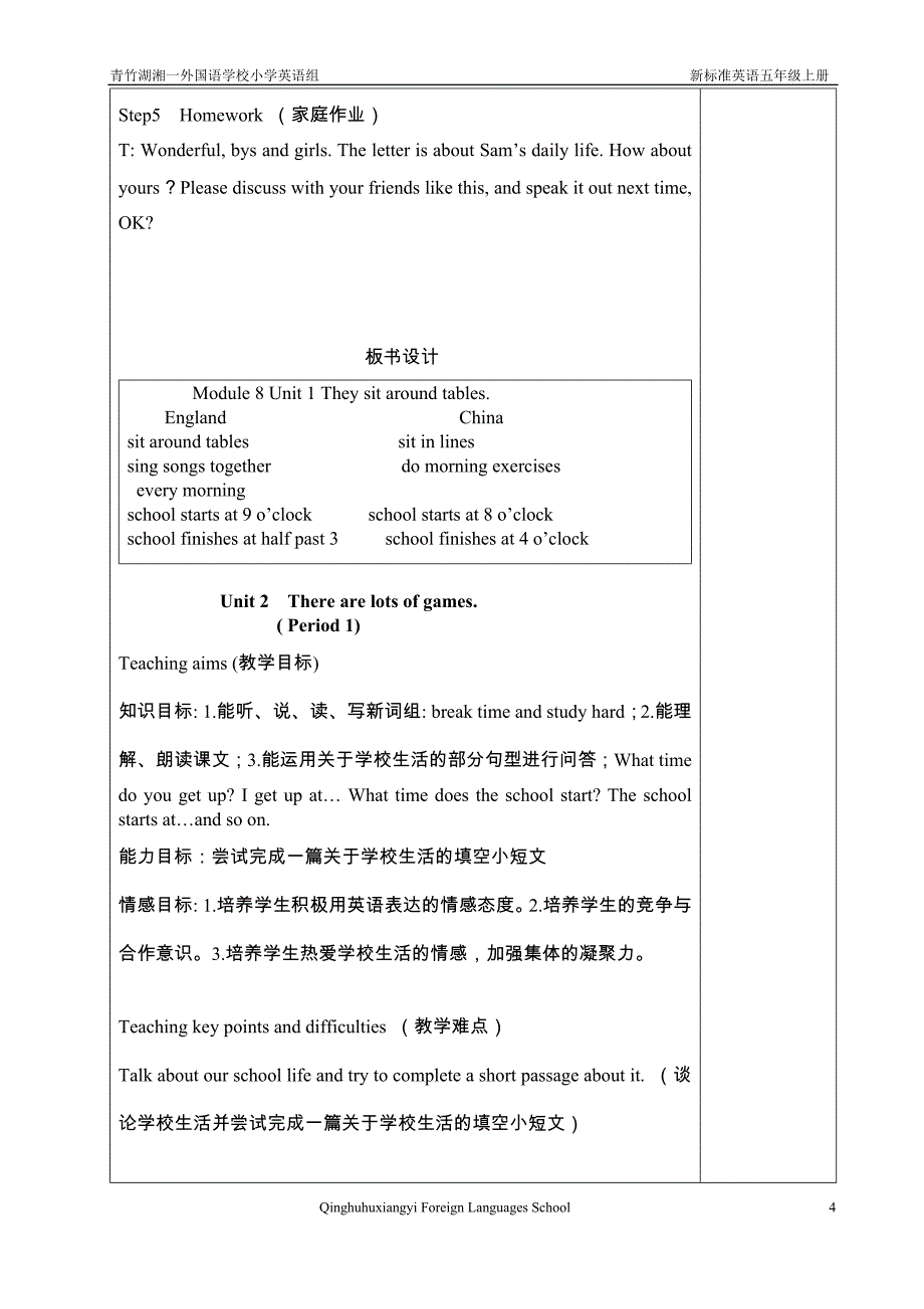 新标准一起第九册第8模块M8_第4页