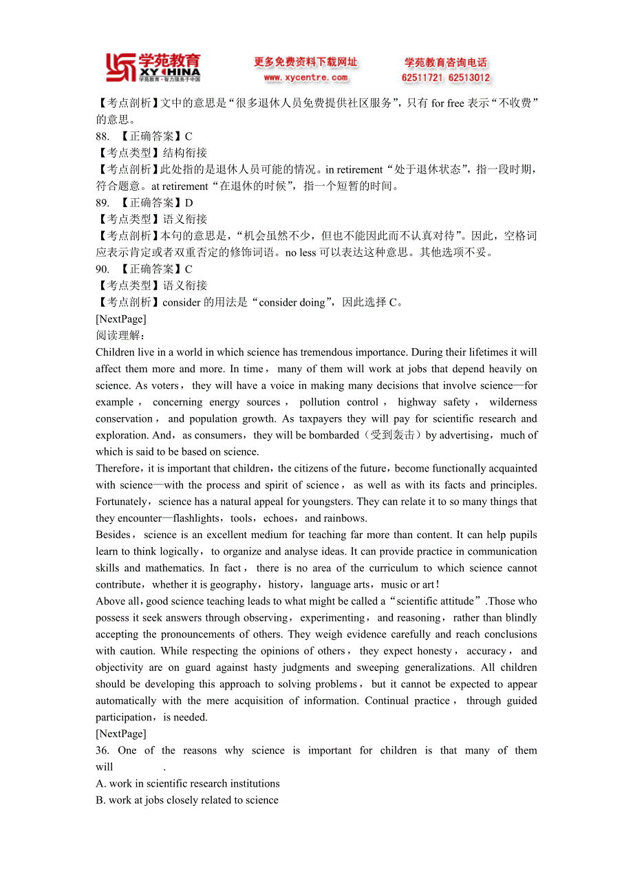 2012年同等学力英语冲刺练习及详解19_第4页