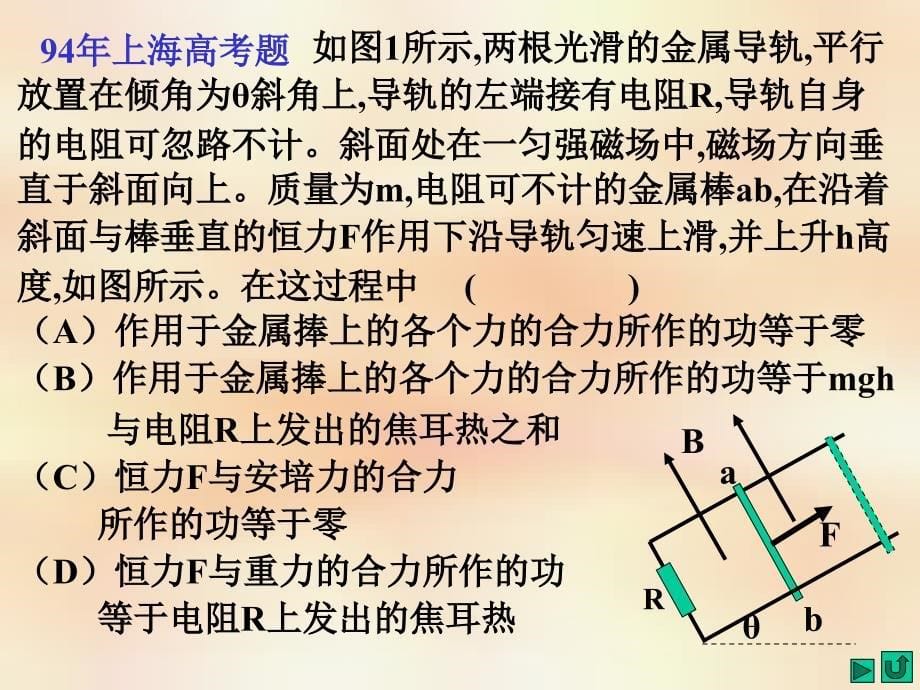 n能量转化和守恒定律_第5页