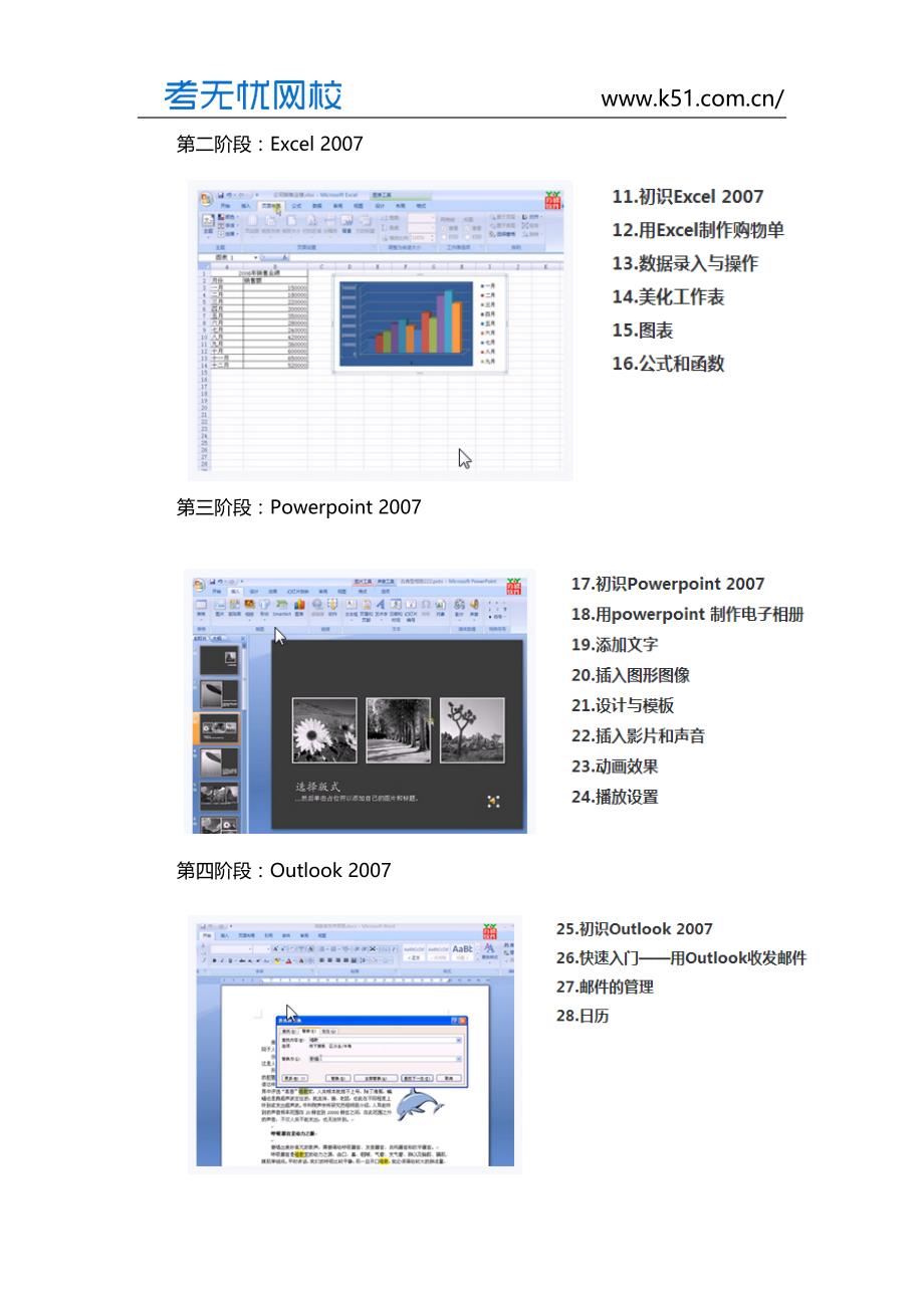 Excel宏  在Excel宏怎么使用教程_第4页