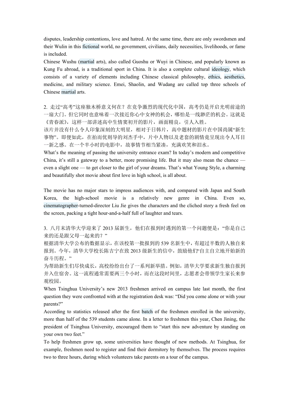 翻译练习及实战演习部分答案_第3页