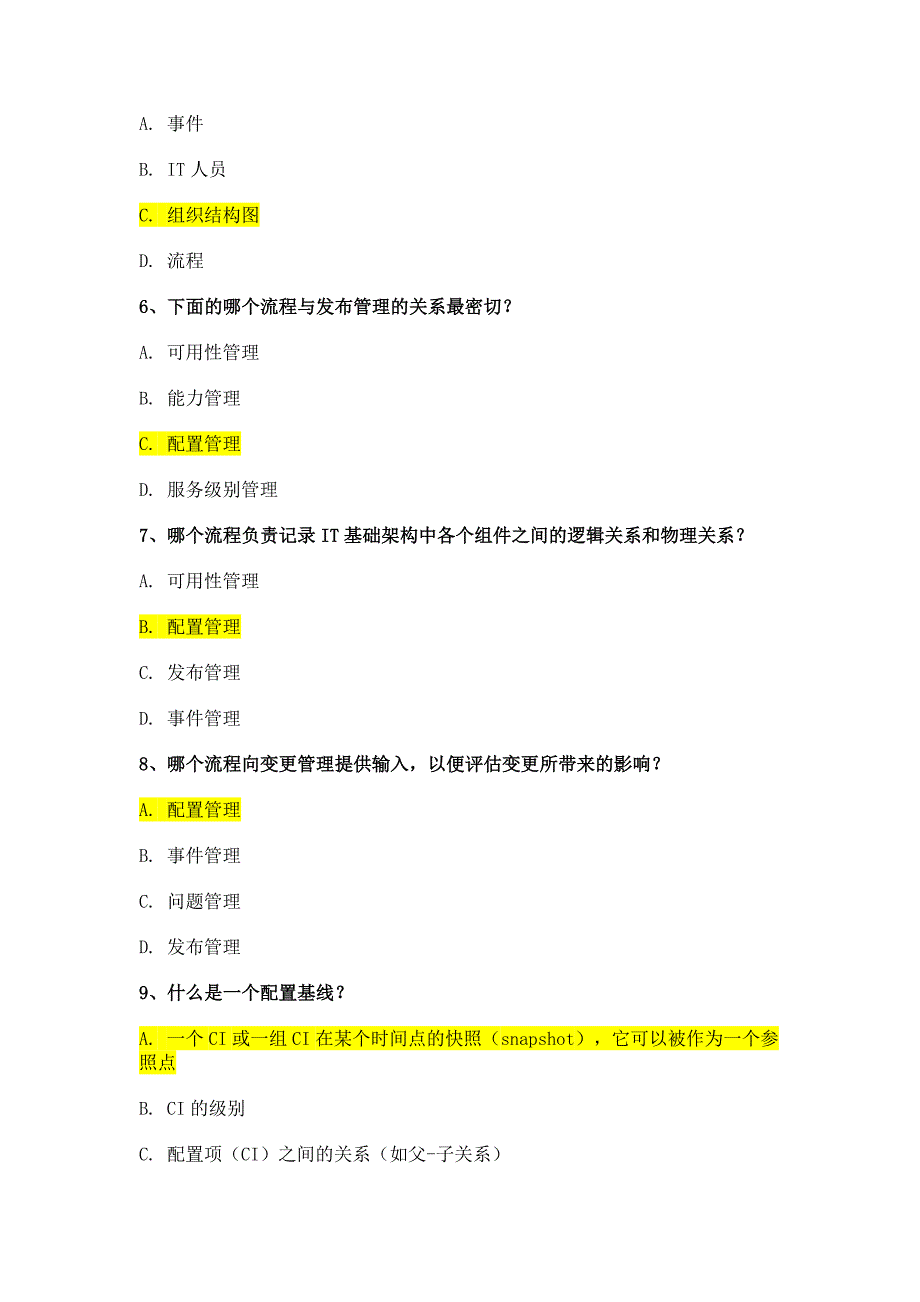 ITILfoundation考试全真模拟题系列之五_第2页