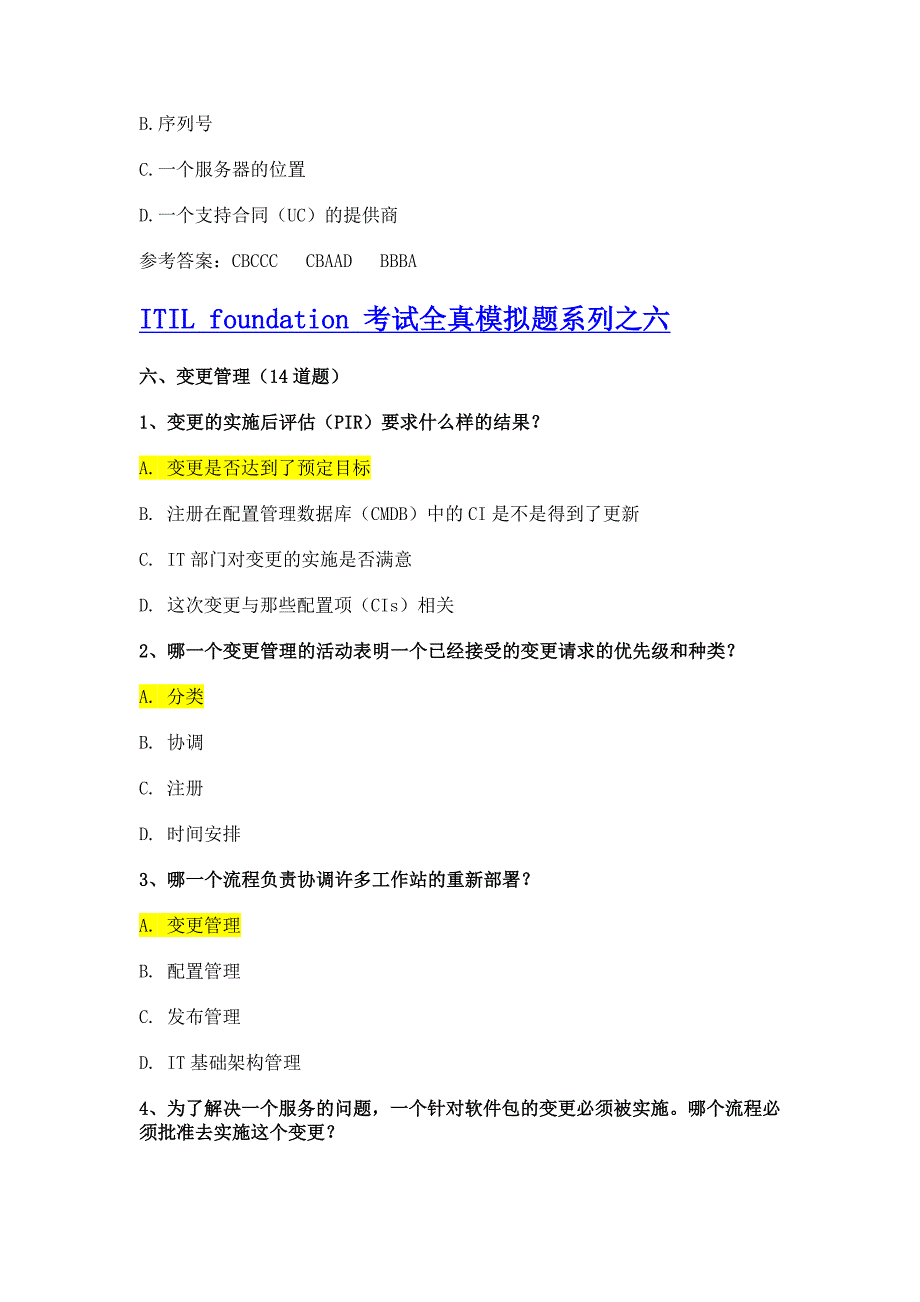 ITILfoundation考试全真模拟题系列之五_第4页