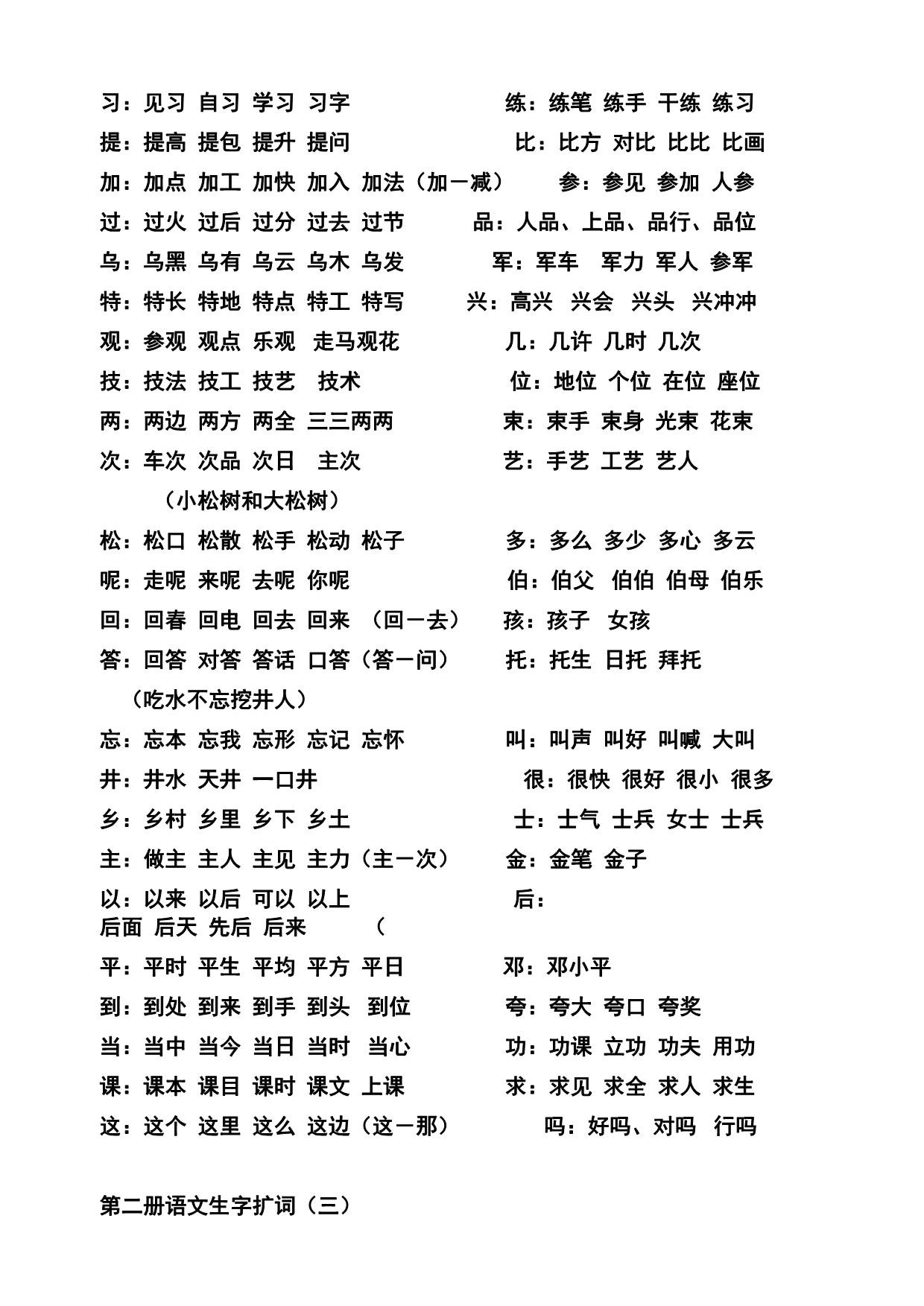 新建97-2003Document_第4页