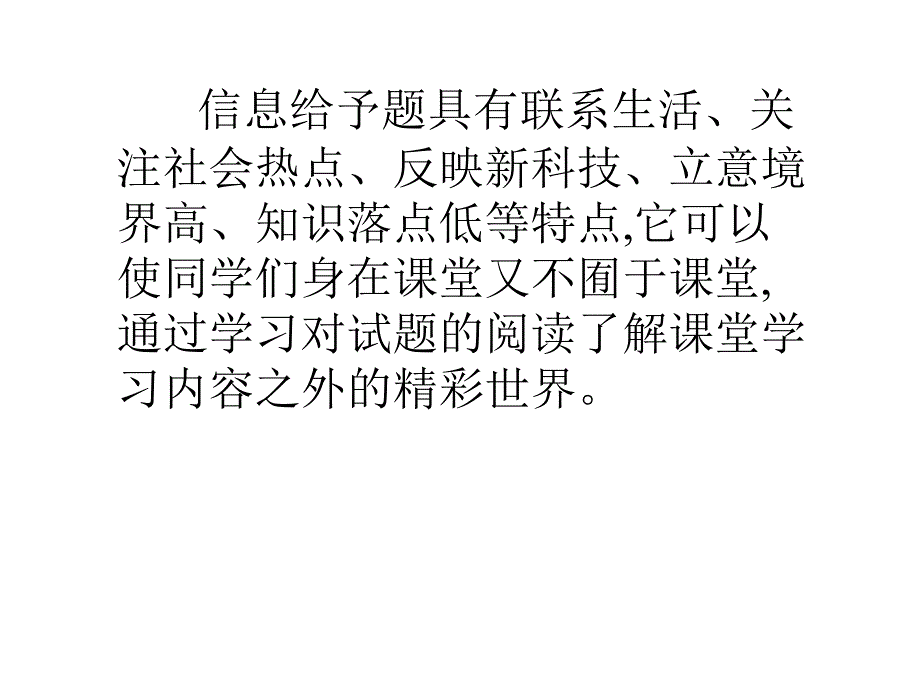 中考物理复习专题复习_第3页