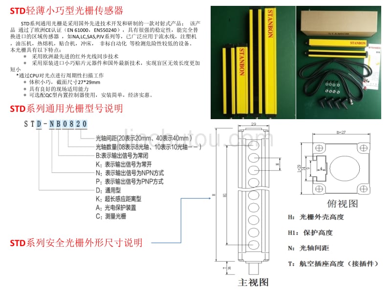 施特安邦原文件DK_第4页