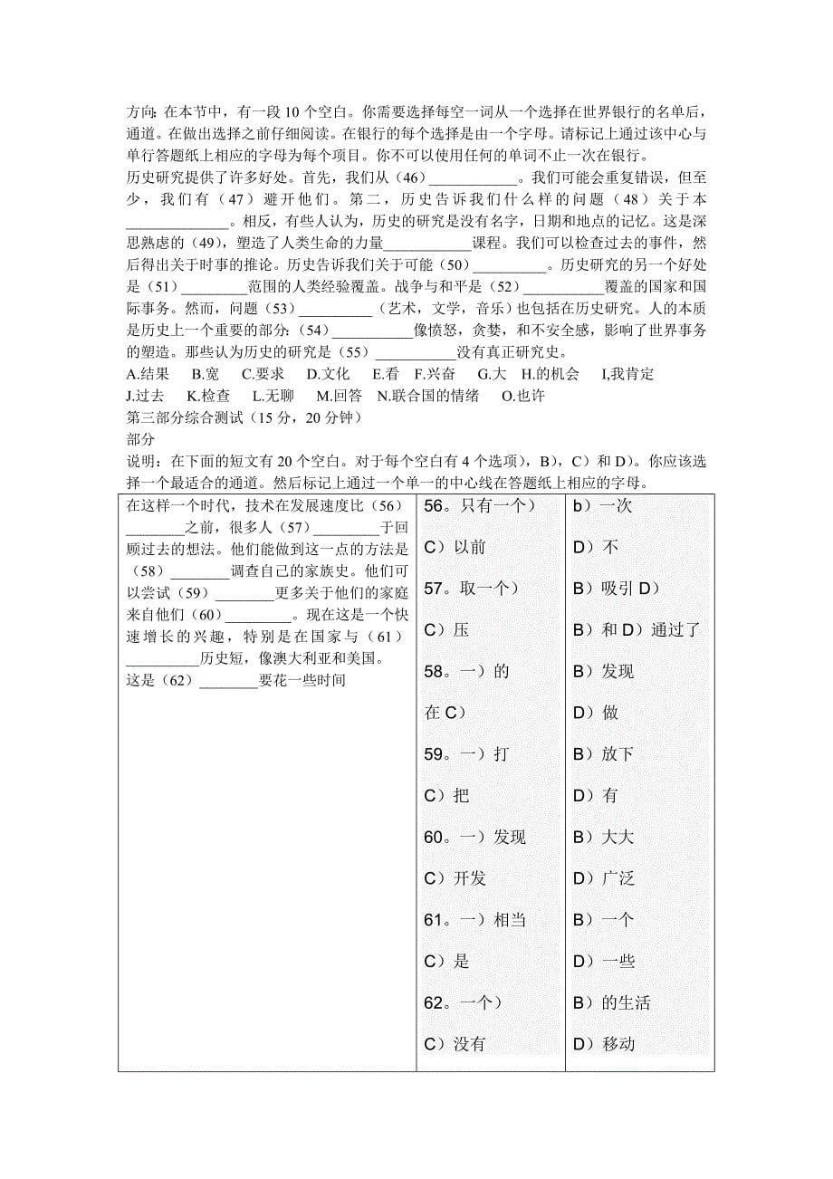 2011年12月浙江省大学英语三级考试试卷_第5页