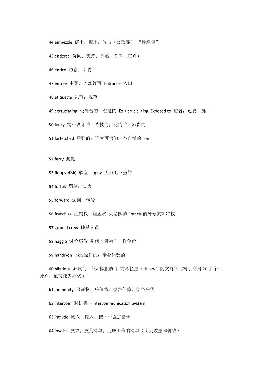 TOEIC135个难点词汇_第3页