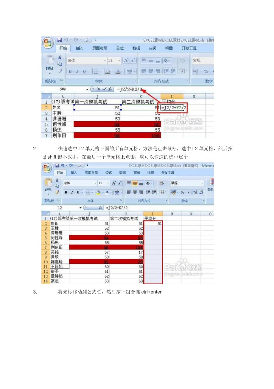 excel快速复制大量公式的方法_第2页