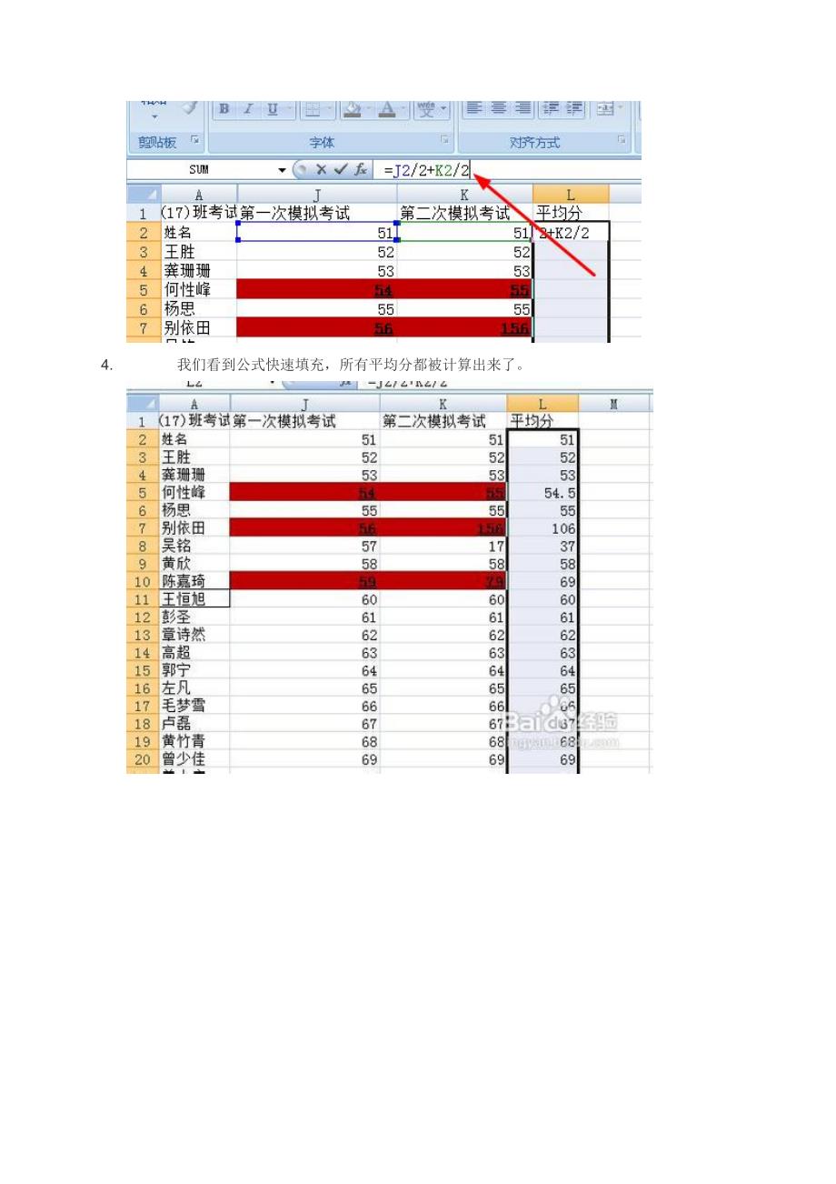 excel快速复制大量公式的方法_第3页