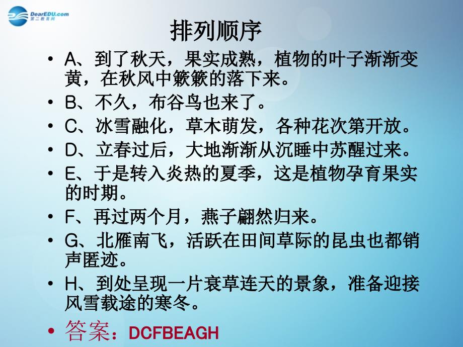 河北省邯郸市八年级语文上册 大自然的语言（第1课时）课件 新人教版_第2页