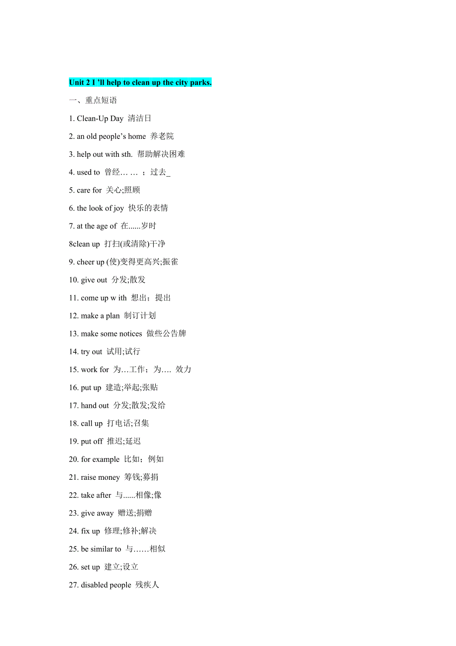 2014新版八下短语句型小结学生_第3页