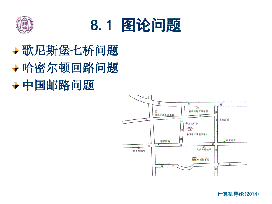 【2017年整理】计算机导论_第2页