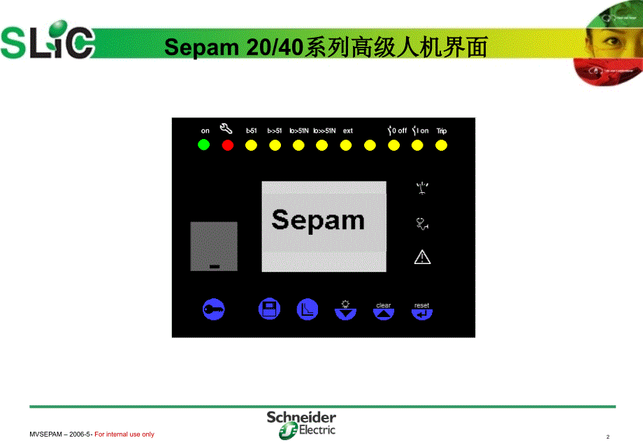 施耐德综保操作说明_第2页