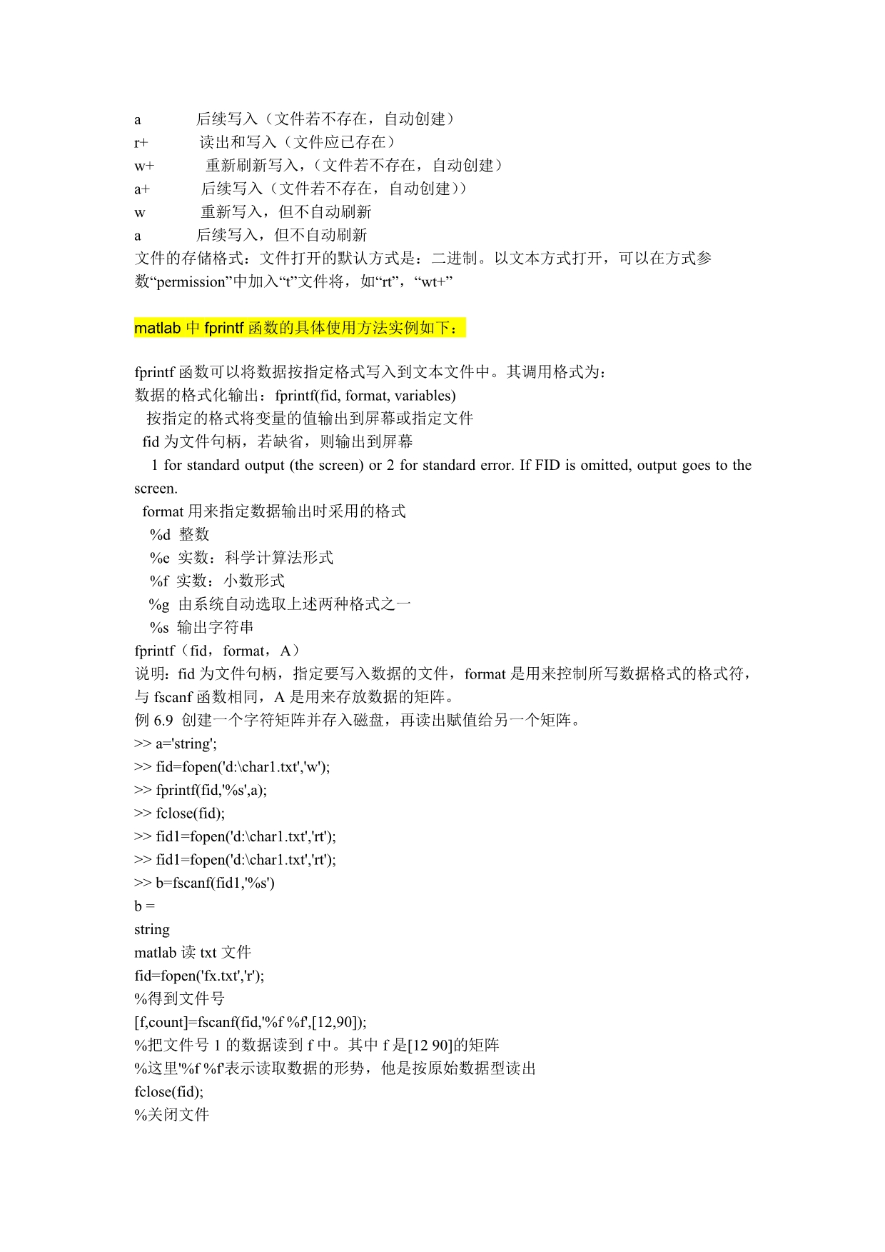 matlab中将数据保存为txt或dat格式四种方案_第4页