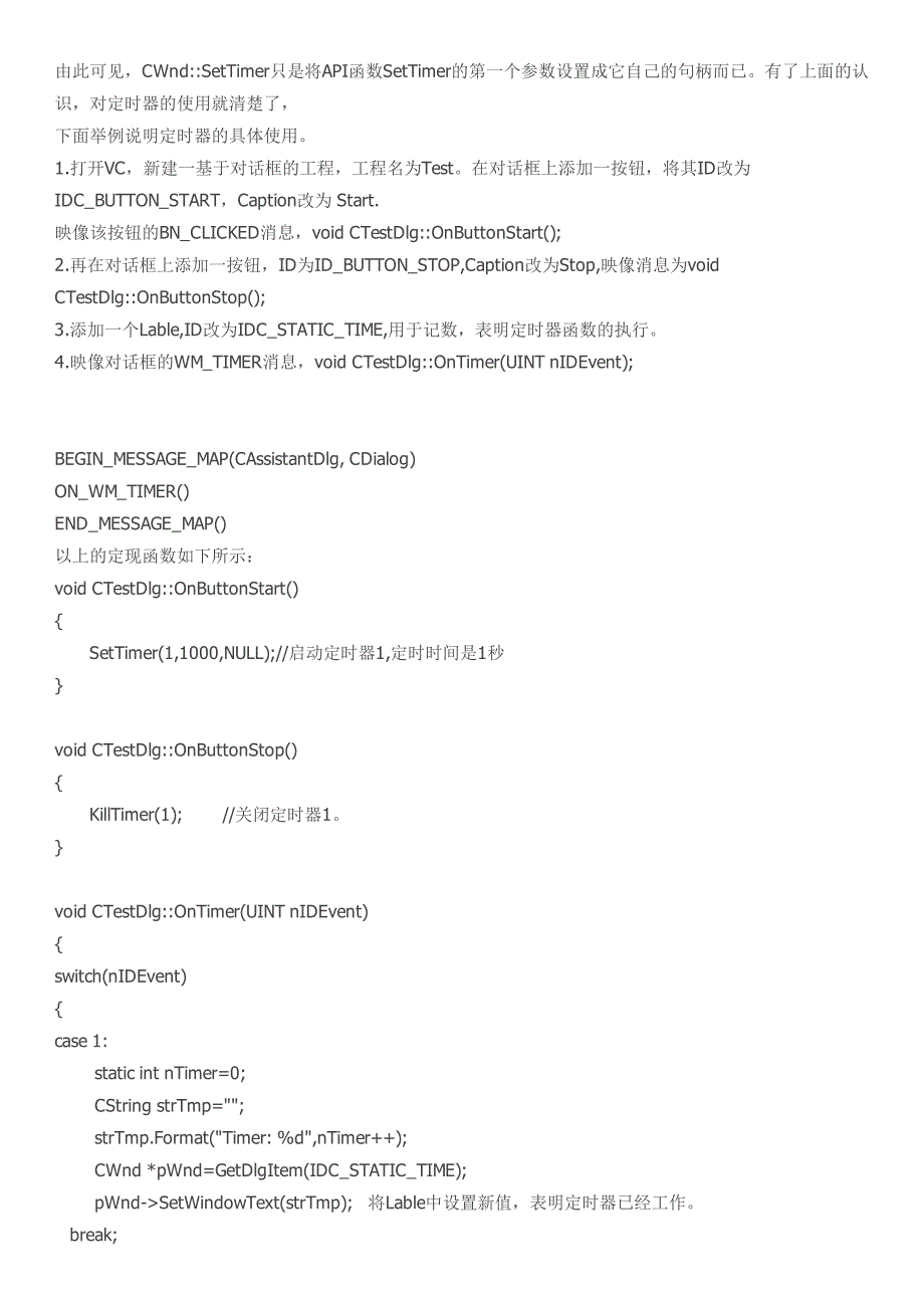 MFC中的SetTimer、ON_WM_TIME_第1页