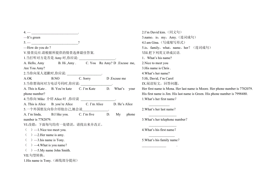 状元桥英语七年级上Unit1课前练习_第3页