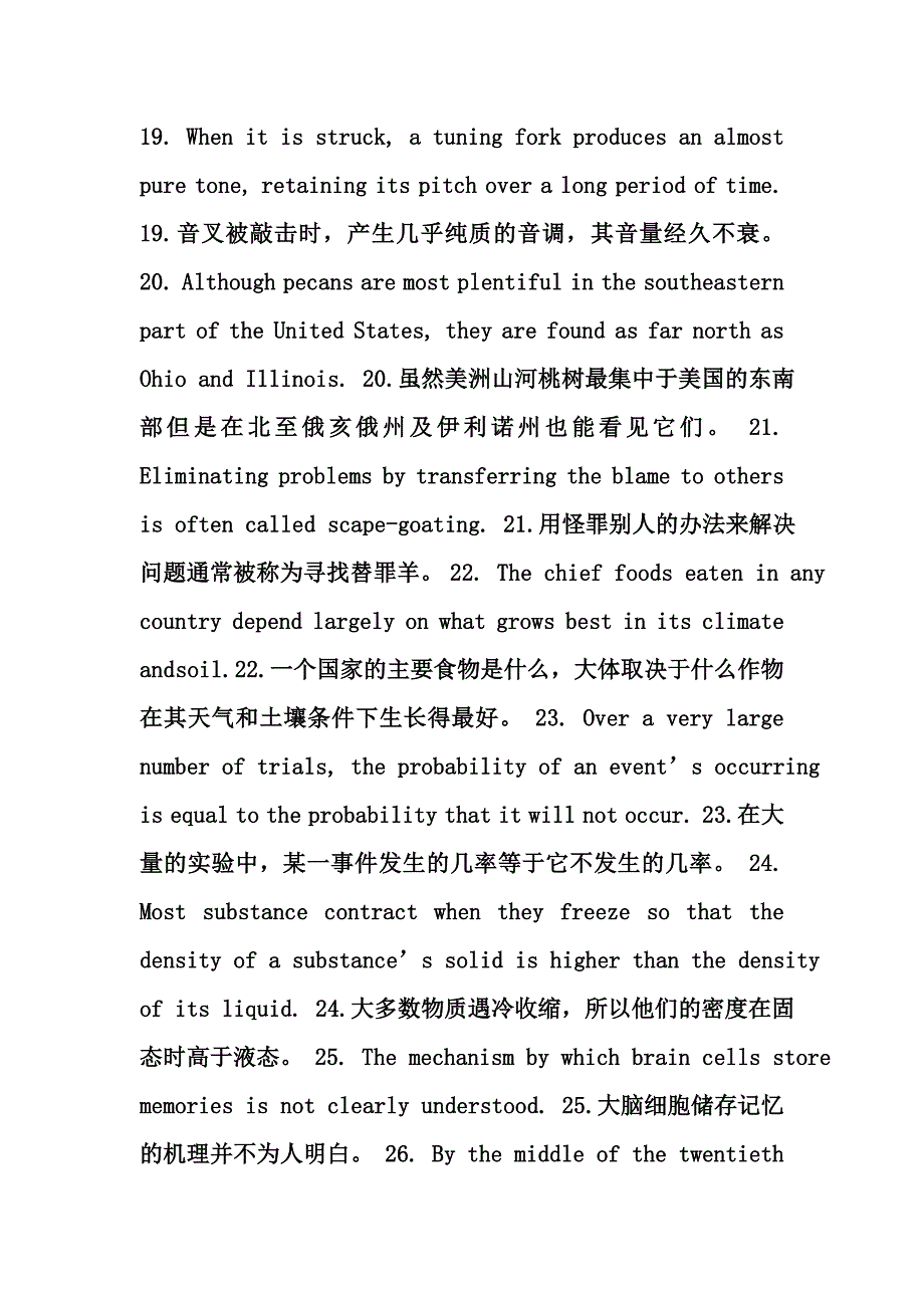 2011英语考研必备新大纲词汇50个句子记完的7000单词《珍藏完整版》_第4页