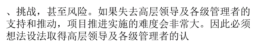 六招让员工职业发展体系落地并发挥价值_第3页