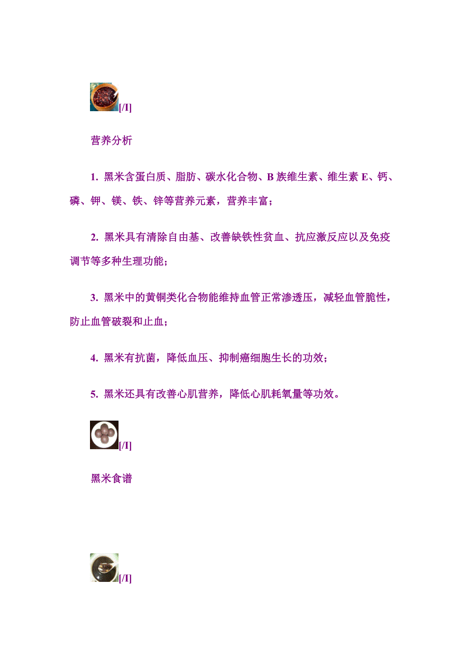 粗粮的正确吃法大全_第3页