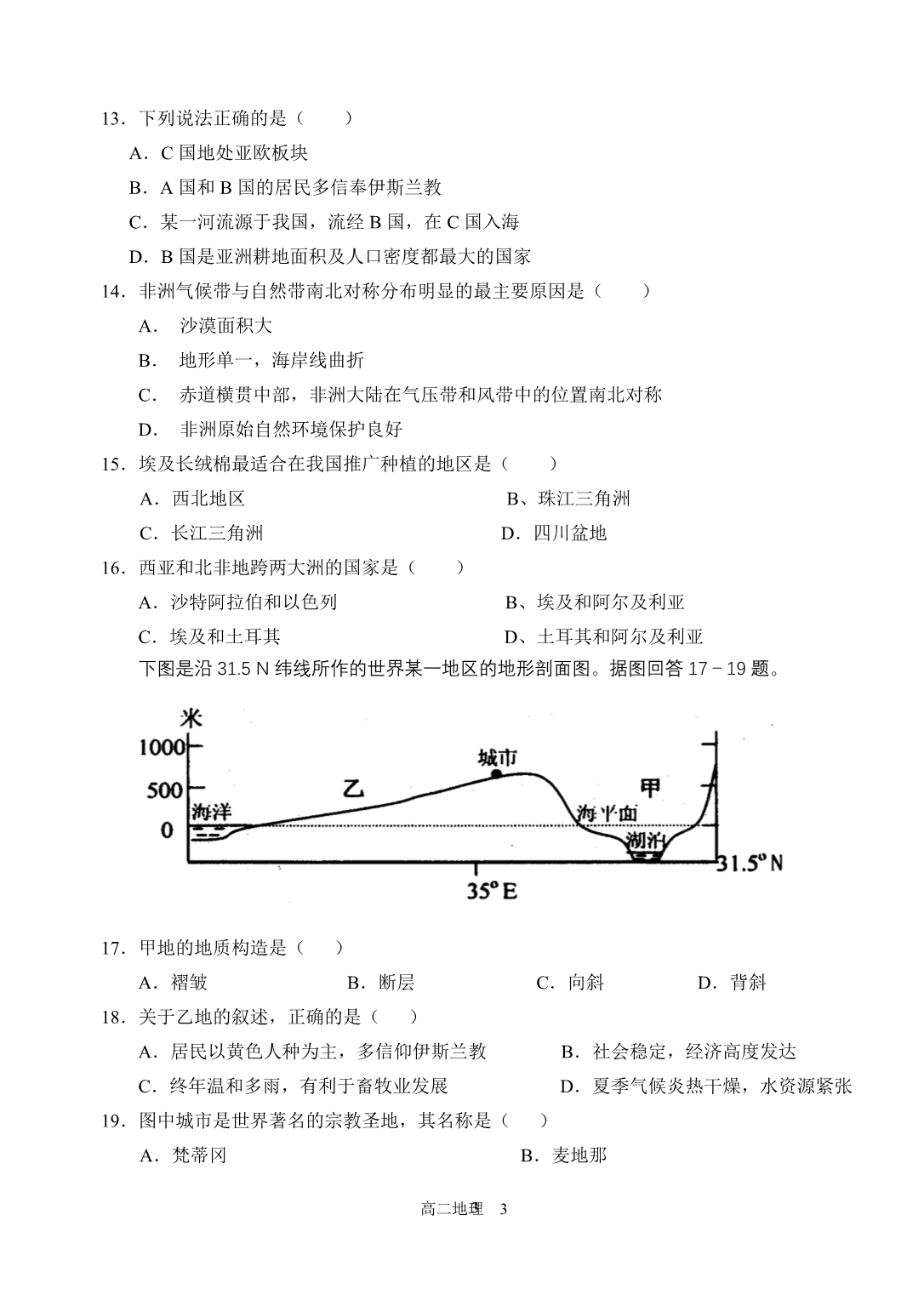 福建省2005-2006学年度_第3页