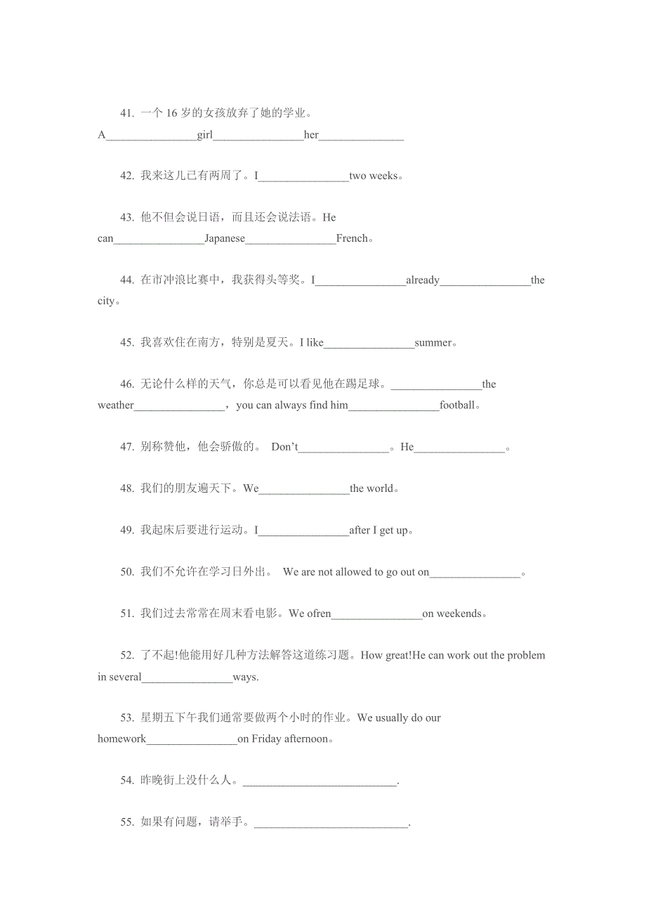 2010中考英语翻译句子练习2_第4页