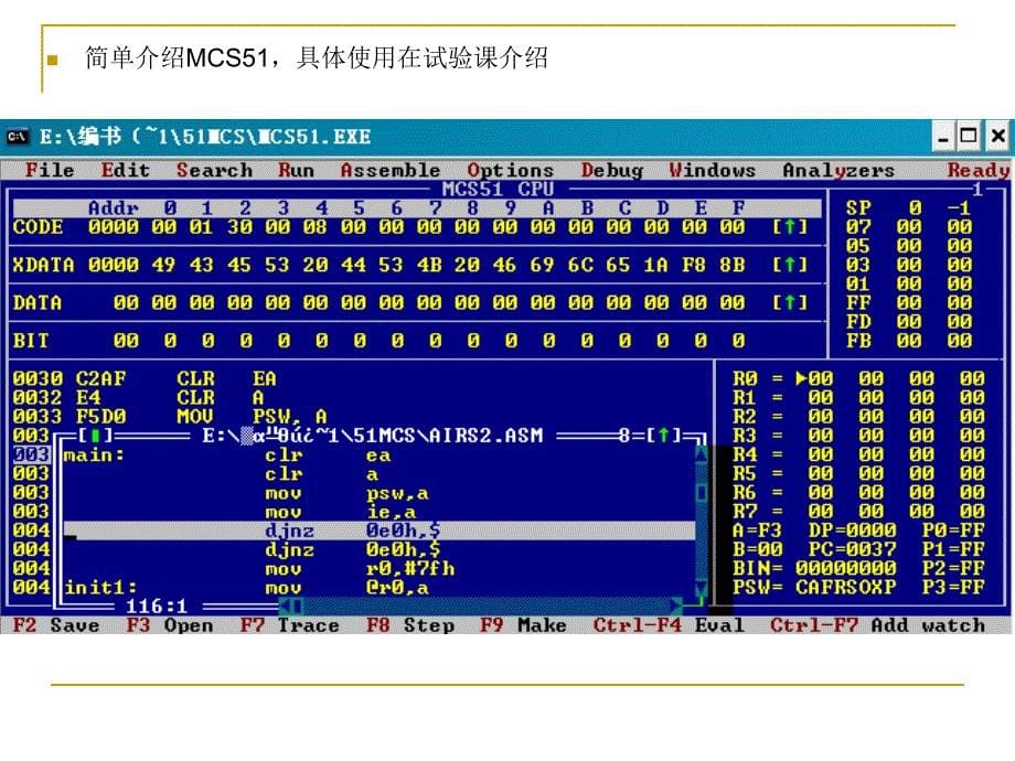 7 开发环境和C_第5页