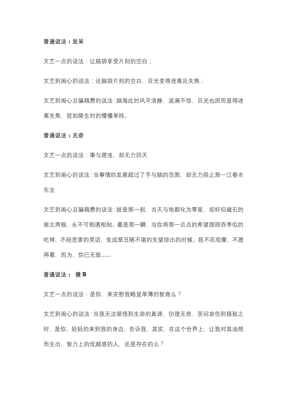 文艺词汇汇总与参考_第1页