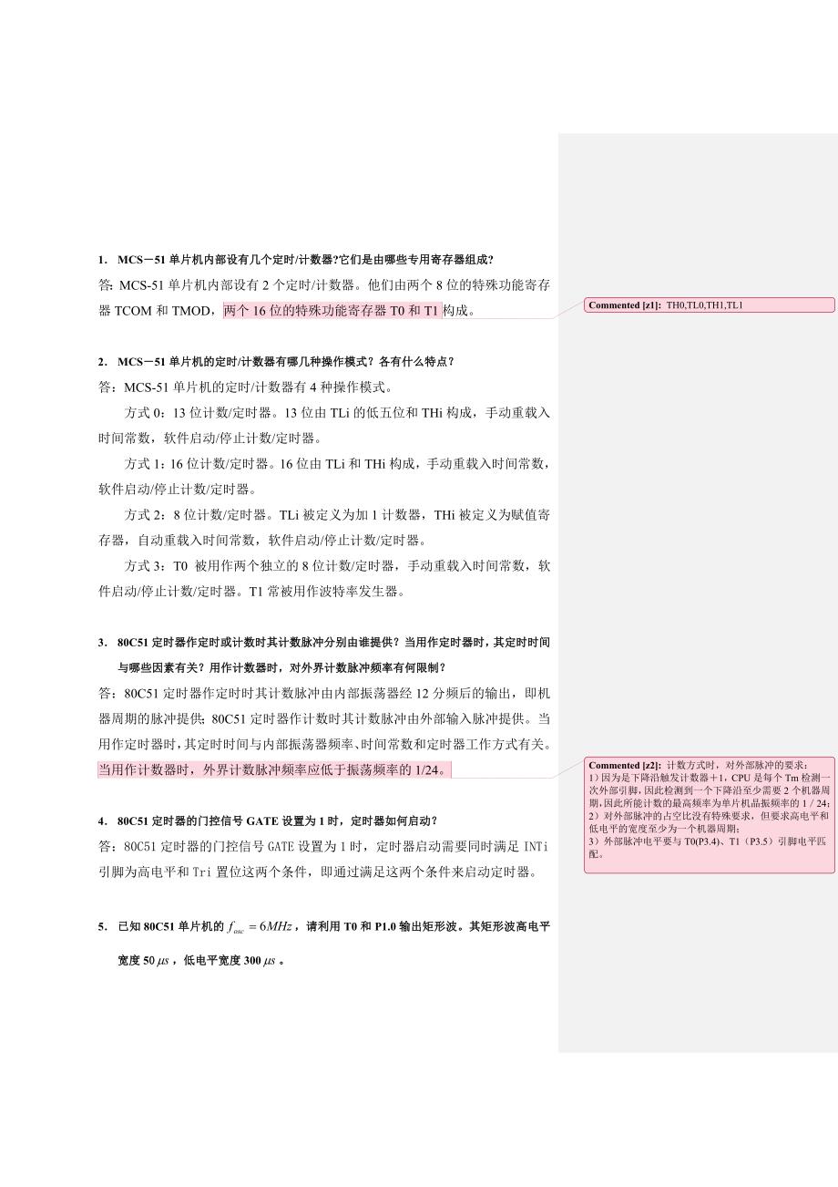 MCS-51最新单片机内部设有几个定时计数器？它们是由哪些专用_第1页