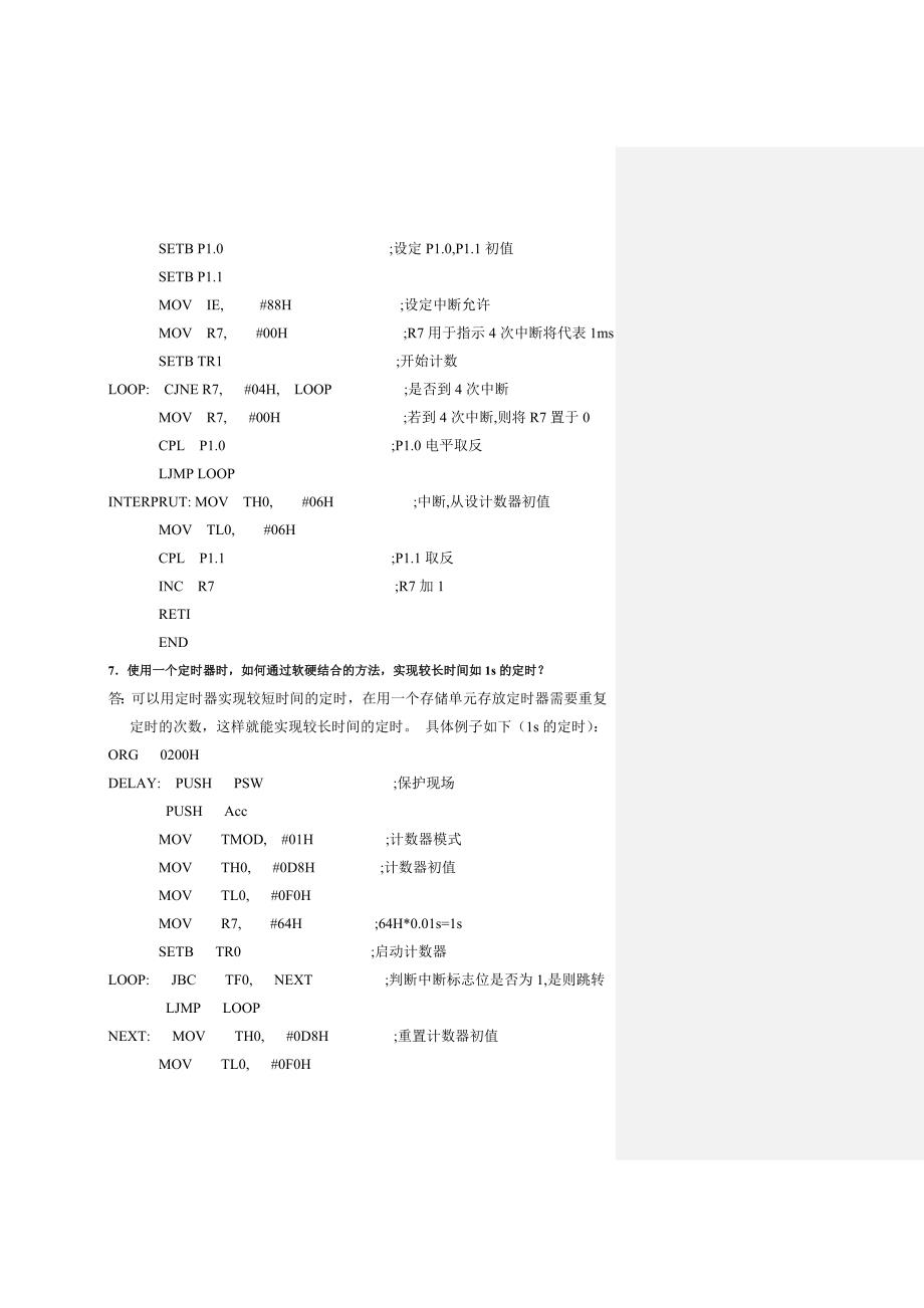 MCS-51最新单片机内部设有几个定时计数器？它们是由哪些专用_第3页