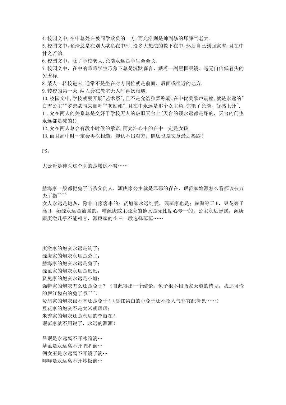 红蓝两家王道文的经典定律_第3页