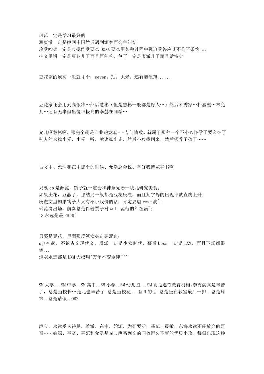 红蓝两家王道文的经典定律_第5页