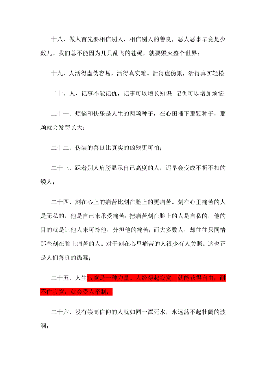 人生的50条思维智慧_第3页