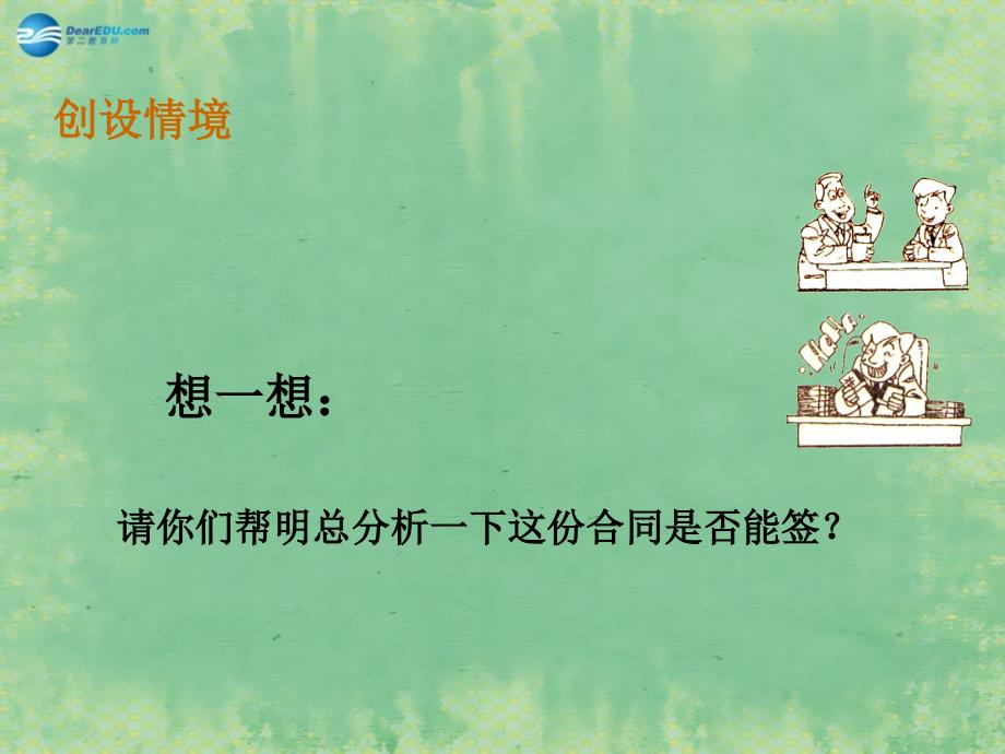 河北省2014高中数学 2.3 等比数列的前n项和课件 新人教A版必修5_第3页