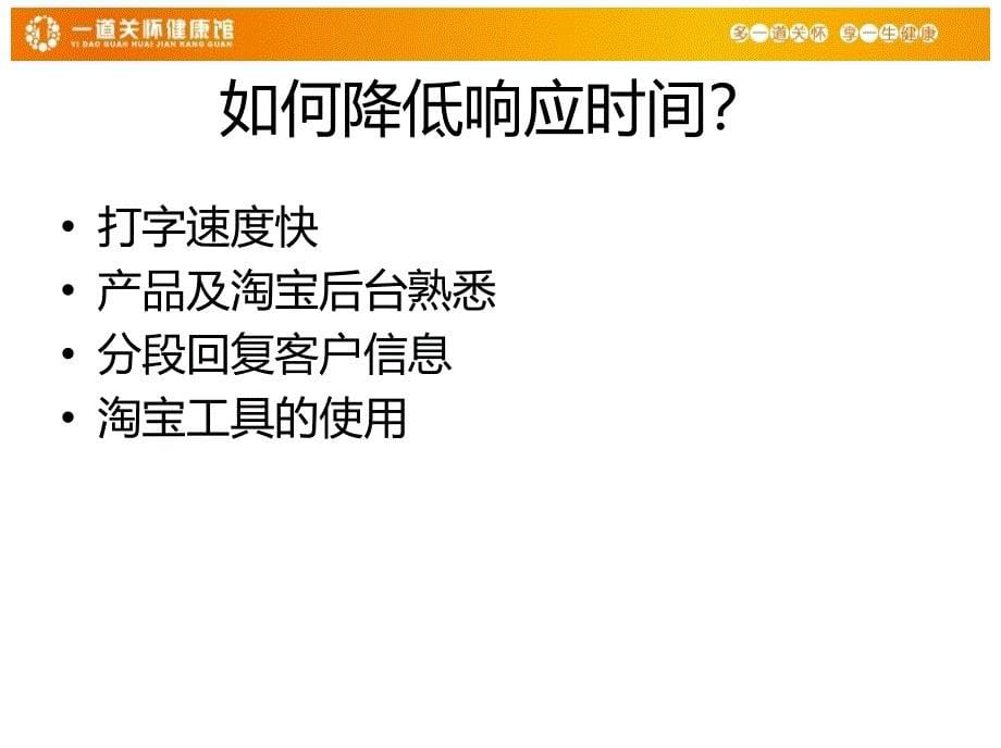 招让您响应时间小于秒_第5页