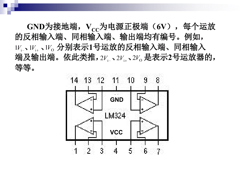 1lm324应用实例_第2页