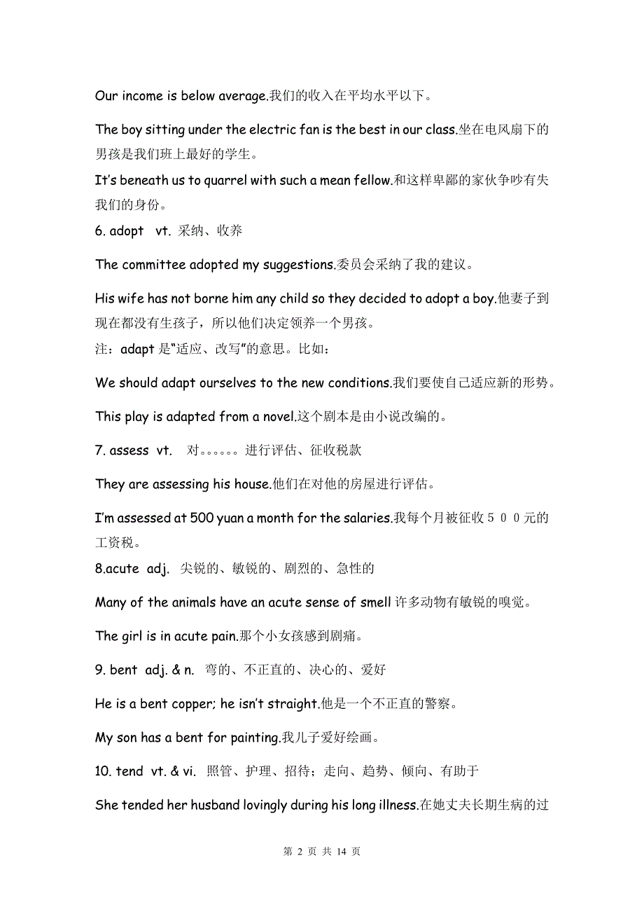 人教新课标选修10Unit4Learningefficiently词汇句型语法讲解_第2页