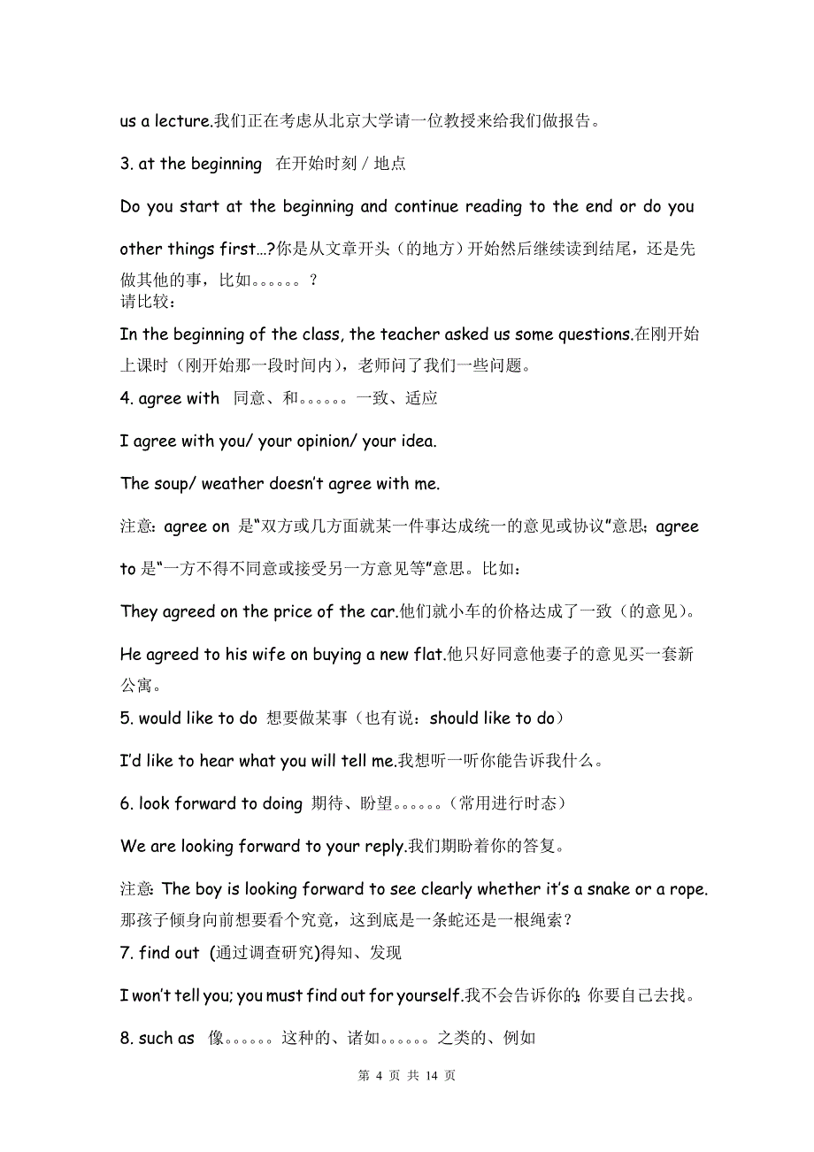 人教新课标选修10Unit4Learningefficiently词汇句型语法讲解_第4页