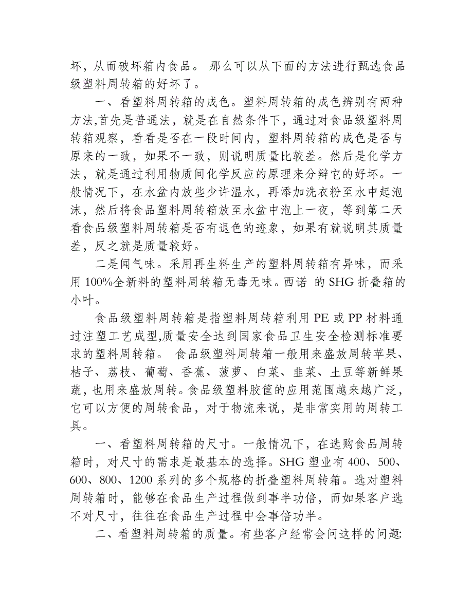 经调整我国部分塑料原料及制品出口不再受限_第3页