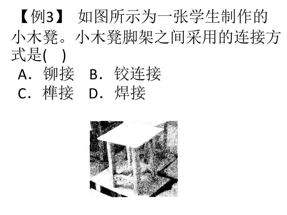 【2017年整理】结构与设计复习_第5页