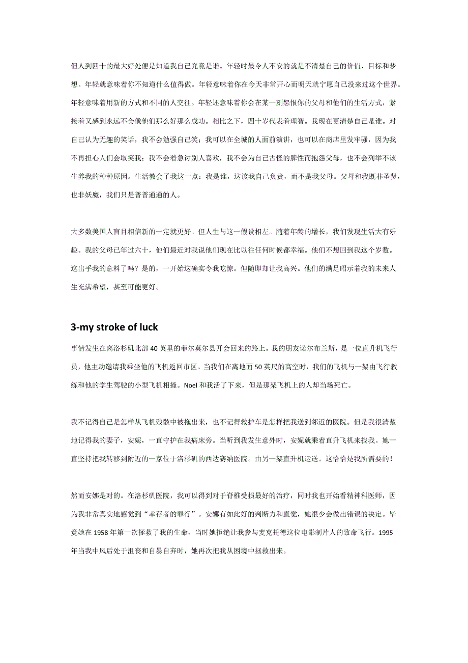 综英英语2Uint1-Unit10课文译文_第4页