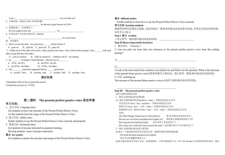 人教必修二unit3导学案 (2)_第5页