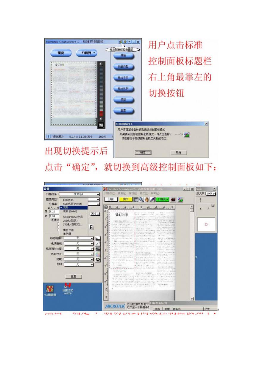 很实用的图片转文字软件_第2页