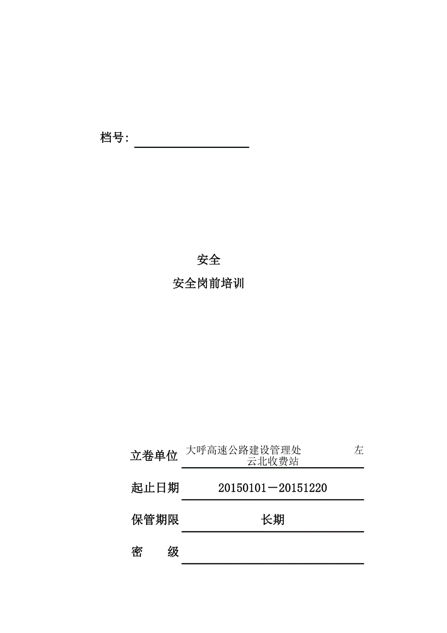 关于水电浪费情况的调查报告_第1页