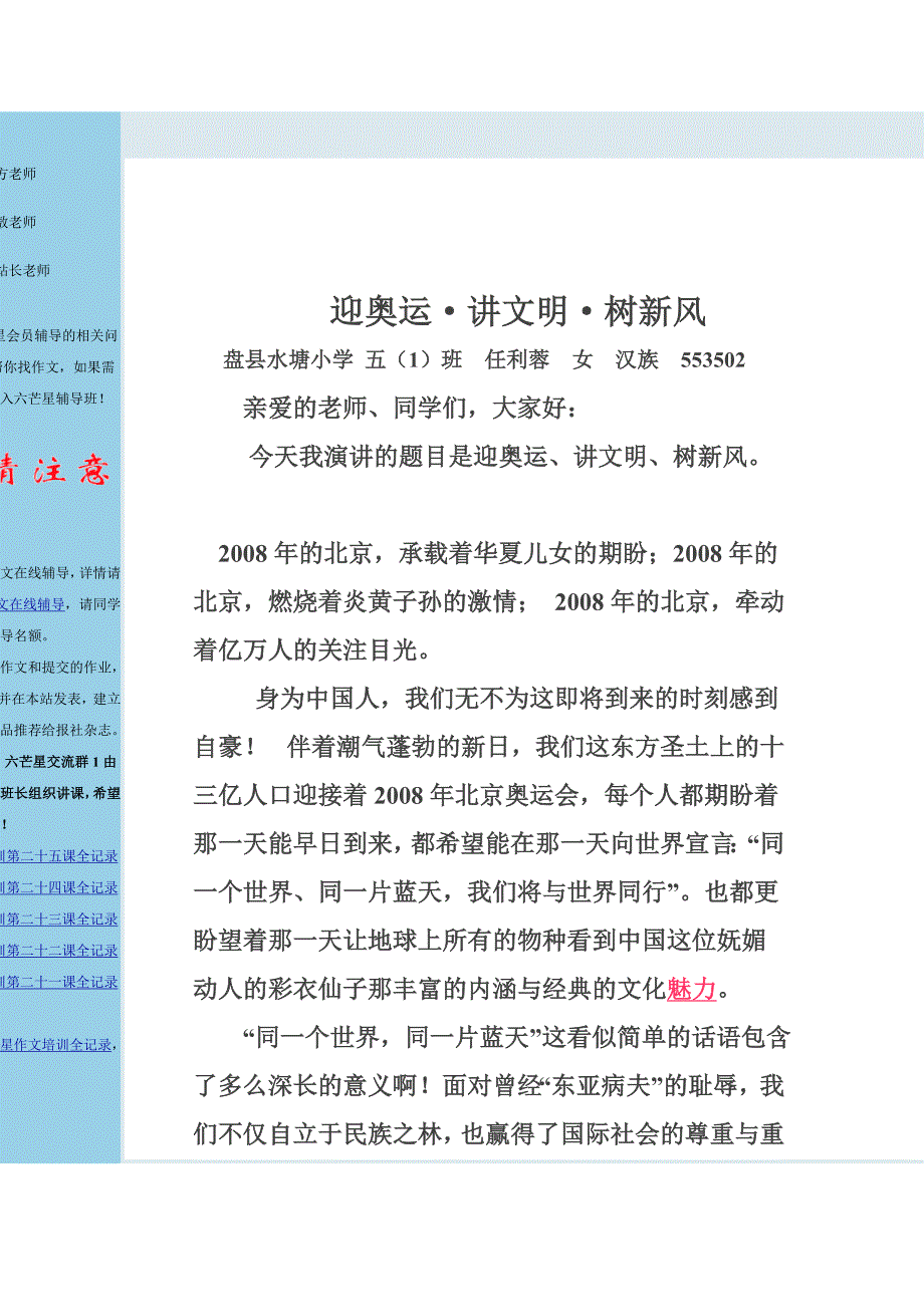 讨论交流按音序查字法查字_第2页